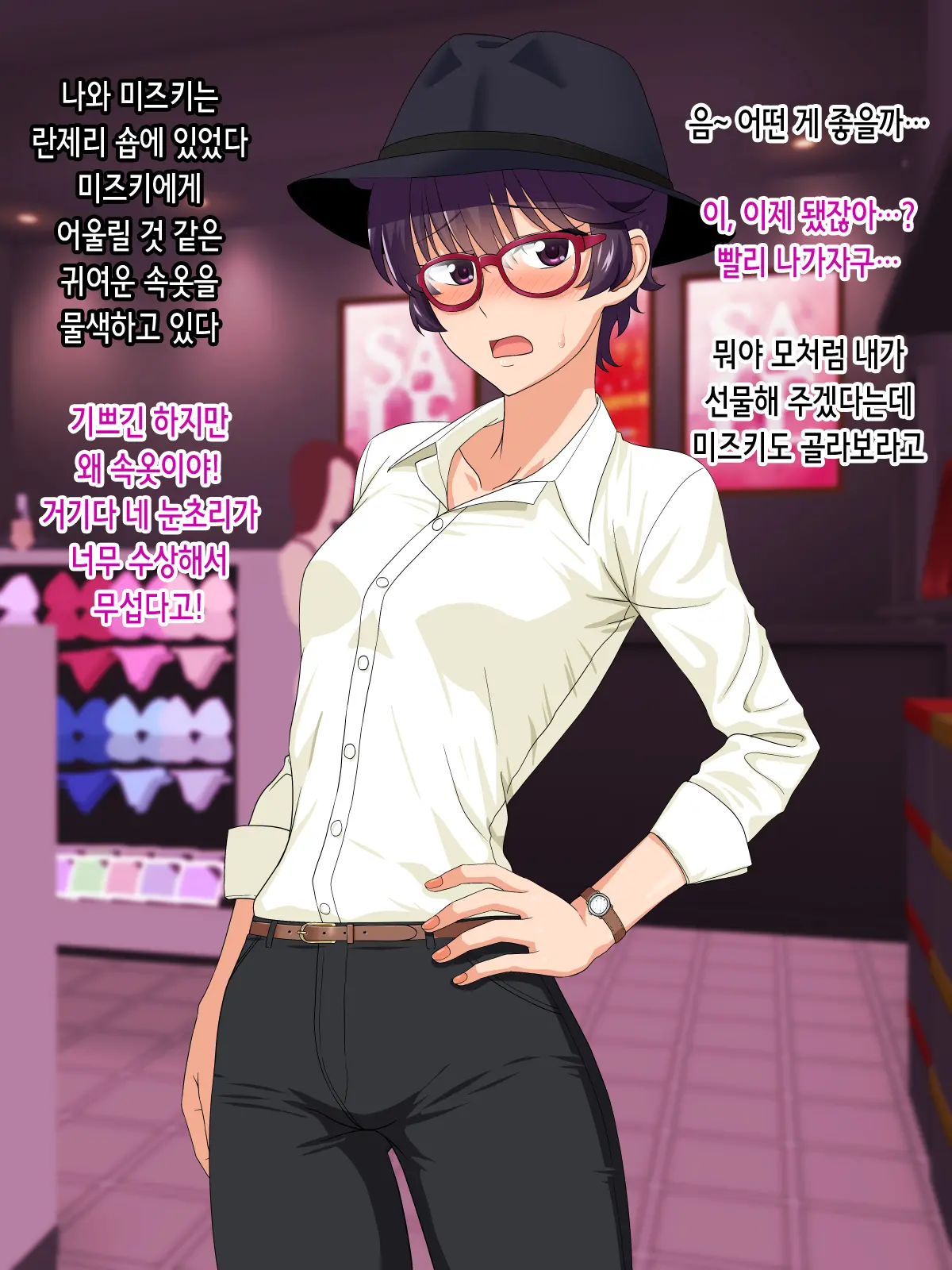 Mannish Musume No Honne Wa Sukebe Na Bakunyuu Musume